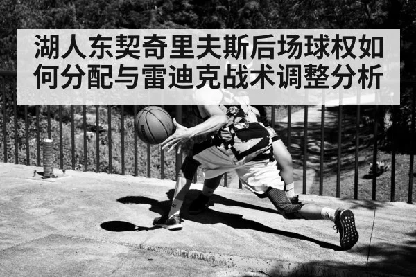 basketball guard dribbling